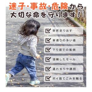 迷子防止 迷子紐 ハーネス 子供 ママ パパ ...の詳細画像1