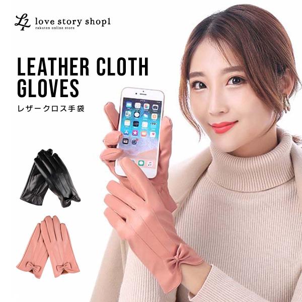 手袋 スマホ対応 レディース 擬革 裏起毛 暖かい あたたかい 高級感 レザークロス リボン 防寒 ...