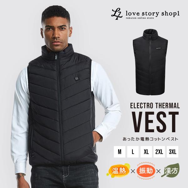 電熱ベスト ヒーターベスト モバイルバッテリー別売 3段温度調整 防寒 電熱 中綿 ダウン 加熱ベス...