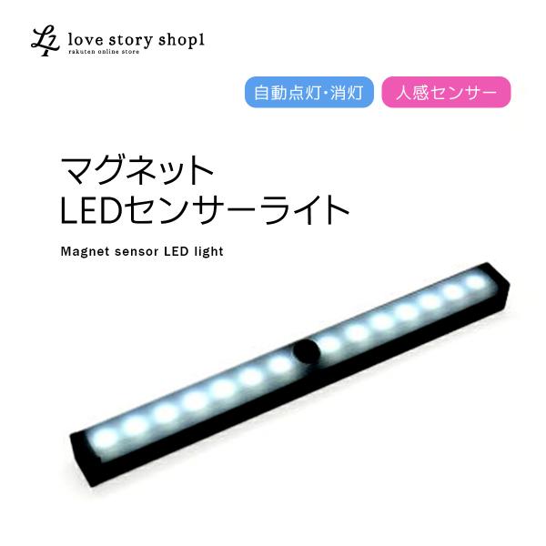 LEDライト 感知 照明 人感 センサーライト 充電式 USB充電 LEDセンサーライト 人感センサ...
