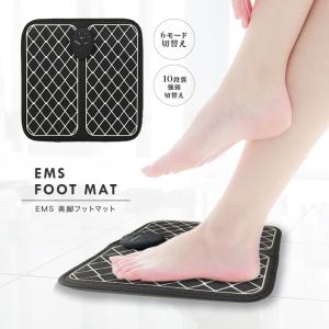 EMS フット 足裏EMS 足用 フットマット 美脚 筋トレ 太もも ふくらはぎ スリム トレーニング フットマッサージャー マッサージ器 効果 むくみ 母の日 父の日