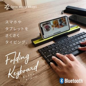 キーボード Bluetooth ワイヤレス 折りたたみ スリム スティック型 コンパクト スマホ ス...