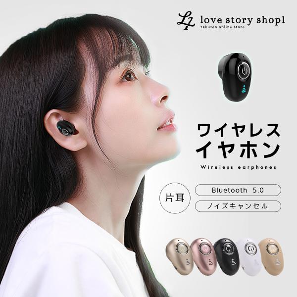 bluetooth イヤホン 片耳 左右共通デザイン ワイヤレスイヤホン マイク 軽量 ブルートゥー...