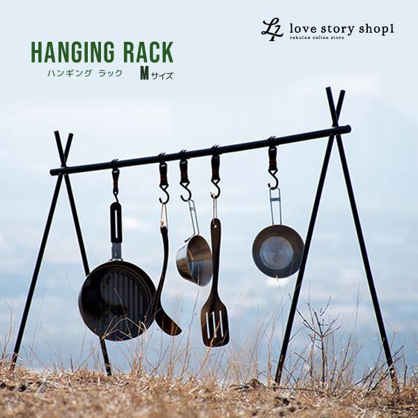 ハンギングラック　Mサイズ