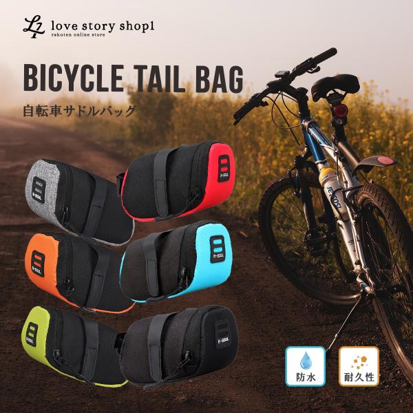 自転車サドルバッグ 収納 防水 耐久 脱着が簡単 簡単取り付け ベルクロ ライト取り付け可 工具入れ...
