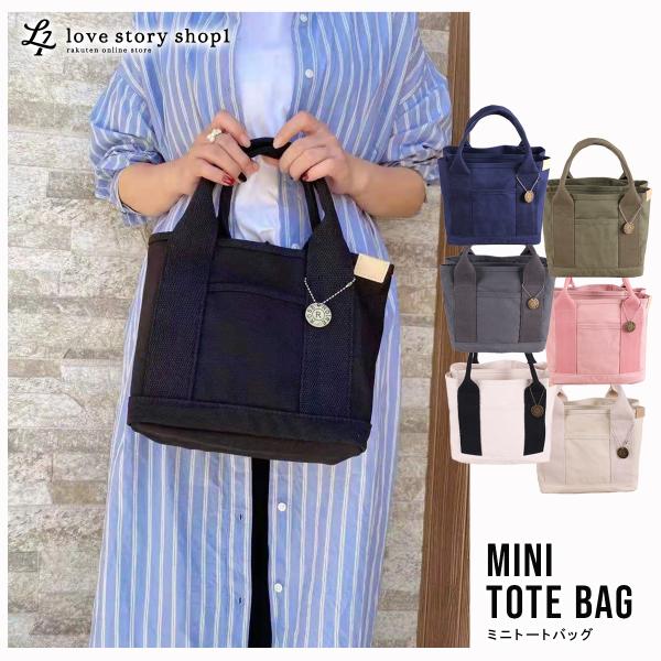 トートバッグ ミニトート レディース マザーズバッグ 小さめ 丈夫 おしゃれ 手提げ 通学 通勤 軽...