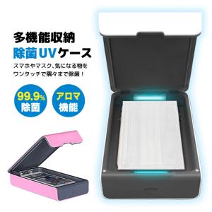 滅菌器 マスク iPhone 歯ブラシ 消毒ボックス 除菌 消毒