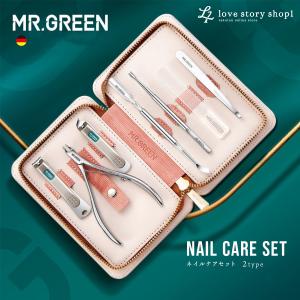 mrgreen 超ミニ 爪切り ドイツ・ゾーリンゲン お財布にも入る 持ち運び
