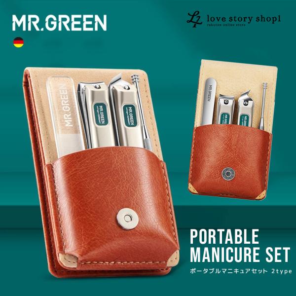 MR.GREEN ネイル 爪きり 耳かき クリッパー 斜め 口 オリジナル ツール おしゃれ 眉 毛...
