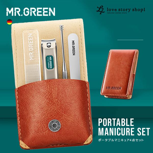 MR.GREEN ネイル ポータブル マニキュア セット 爪切り ナノ爪やすり耳かき 眉 毛抜き カ...