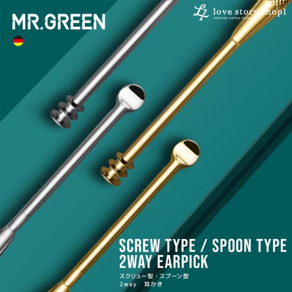 耳かき みみかき スプーン型　スクリュー型　耳そうじ　ステンレス イヤークリーナー　led　耳垢　一...