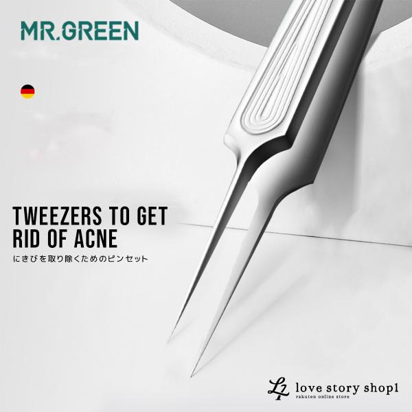 毛抜き ピンセット 唇 にきび ツイザー 眉毛 うぶ毛 脱毛 ひげ 髭 メンズ 女性 角栓 除去