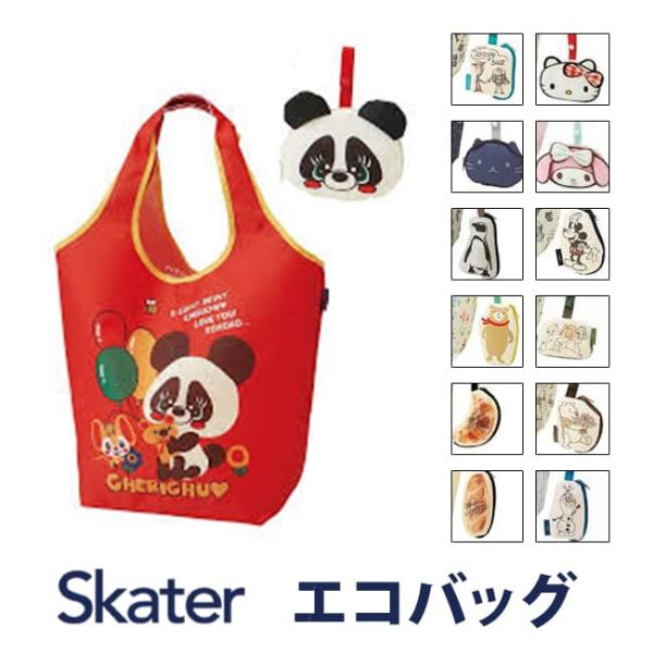 skater-kbs42p-1 エコバッグ コンビニ袋 スケーター キティー マイメロ　サンリオ デ...