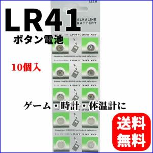 LR41 ボタン電池 アルカリ電池 体温計 用 電池 1シート 10個入り