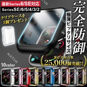アップルウォッチ カバー ケース【2個セット】 apple watch 44mm 40mm 42mm 38mm 6 se 5 4 3 2 1