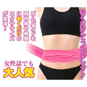 巻くだけ ダイエット バンド の商品一覧 通販 Yahoo ショッピング