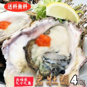 岩牡蠣 殻付き牡蠣 産地直送 長崎県 九十九島...の詳細画像1