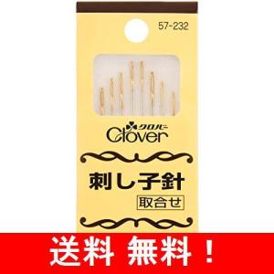 Clover 刺し子針 8本入り 57-232