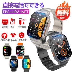 スマートウォッチ 通話機能 日本製センサー PPG HRV MET 血圧 心拍 圧力 血中酸素 防水 LINE 2024最新 人気 ランギング 父の日 敬老の日 プレゼント