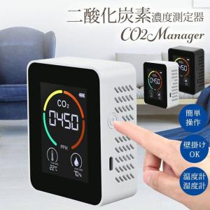 二酸化炭素濃度計 co2濃度計 二酸化炭素計測器 CO2検測 CO2センサー おすすめ USB充電式  空気質検知器 温度 湿度 空気品質 濃度測定 飲食店 商業施設 送料無料