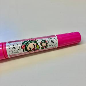 マッキーハイマッキー8色セットケース付き : 松原市マッキー