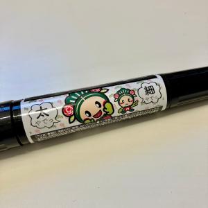 マッキーハイマッキー8色セットケース付き : 松原市マッキー