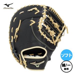 ミズノ MIZUNO　ソフトボール用グローブ【グローバルエリート】SELECT【捕手／一塁手兼用】　1AJCS34400-0980　ファースト/キャッチャーミット　ブラック