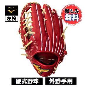 MIZUNO（ミズノ） 硬式用ミズノプロClassic 外野手用 サイズ18N 左投用