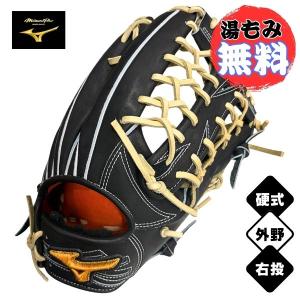Mizuno Pro ミズノプロ 硬式グローブ 外野用 グラブ プラムブラウン