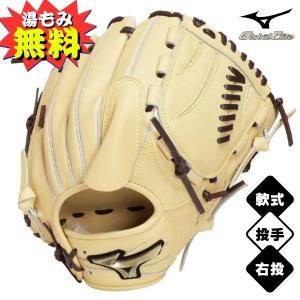 MIZUNO（ミズノ） 2023世界一モデル 少年軟式 グローブ グラブ 松井