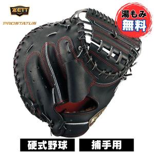 久保田スラッガー 硬式用 キャッチャーミット KW2 野球 久保田スラッガー 硬式キャッチャーミット 捕手用 KW2