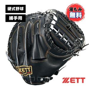 [大幅値下げ！！]ZETT 硬式グローブ 黒 小林誠司モデル プロステイタス ゼット 硬式 キャッチャーミット 小林モデル