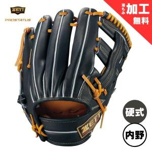 プロステイタス 2026年モデル ゼット 硬式グローブ 吉川モデル 内野手