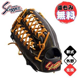 久保田スラッガー（KUBOTA SLUGGER） 軟式グローブ 内野手 周東右京