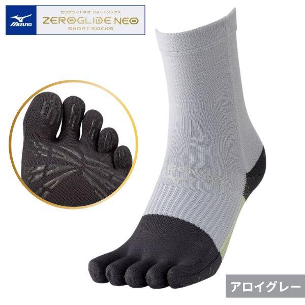 ミズノ MIZUNO　ゼログライドネオショートソックス(5本指)　P2MXC01005　サッカー高機...