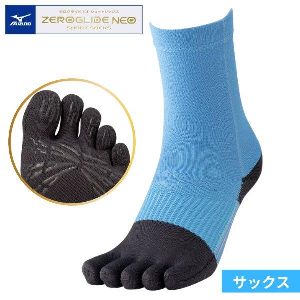 ミズノ MIZUNO　ゼログライドネオショートソックス(5本指)　P2MXC01018　サッカー高機...