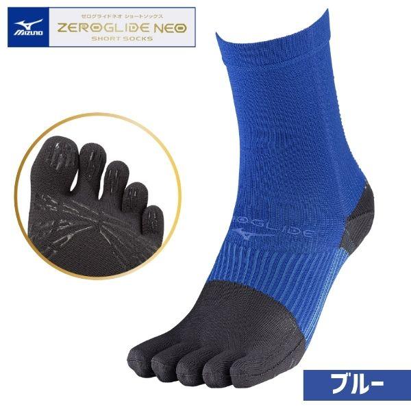 ミズノ MIZUNO　ゼログライドネオショートソックス(5本指)　P2MXC01025　サッカー高機...