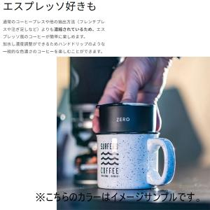 Trinity Zero コーヒープレス ホワイトの詳細画像4
