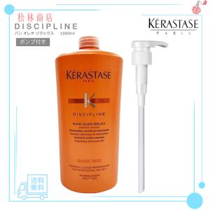 ディシプリン 【送料無料】ケラスターゼ KERASTASE DP マスク ディシプリン 【送料無料】ケラスターゼ KERASTASE DP マスク
