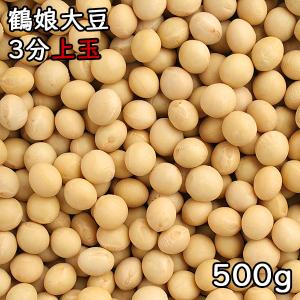 鶴娘大豆 3分上玉 (1kg) 令和7年産北海道産 【メール便対応】 : 松葉屋
