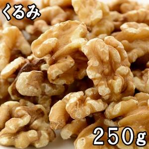 くるみ (大粒) (250g) アメリカ産｜matsubayashoten