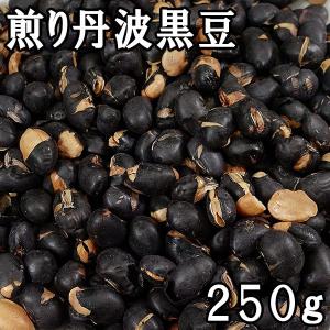 煎り丹波黒豆 (230g) 国産｜matsubayashoten