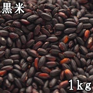 黒米 (500g) 国県産 【メール便対応】｜matsubayashoten