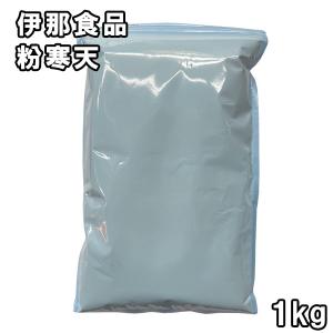 伊那食品 粉寒天 (1kg)