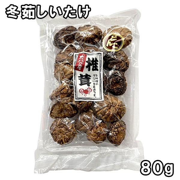 冬茹しいたけ (80g) 大分県産