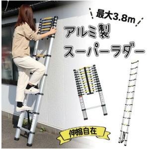 アルミ製 ハシゴ 伸縮 スーパーラダー 最大3...の詳細画像1