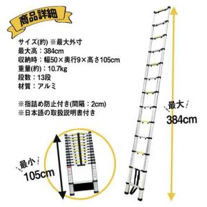 アルミ製 ハシゴ 伸縮 スーパーラダー 最大3...の詳細画像3