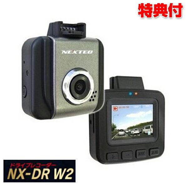 日本製200万画素ドライブレコーダー NX-DRW2(W) FRC エフアールシー ドラレコ 日本製...