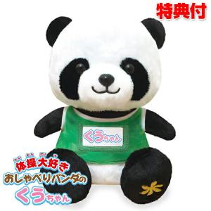 C-C-B★おしゃべり倶楽部★ぬいぐるみ★クマちゃん メッセージ録音★CCB★ COGIT おしゃべりくまのゆうちゃん Z1518 音声認識 ロボット