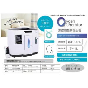 家庭用酸素発生器 酸素吸引機 酸素濃縮装置 オ...の詳細画像1